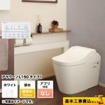 全自動おそうじトイレ アラウーノL150 タンクレス【工事費込セット（商品＋基本工事）】 パナソニック トイレ 排水芯120mm タイプ1 ホワイト アプリ対応不可リモコン ≪XCH1501PWSNK≫