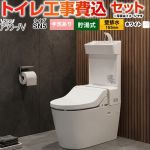 NewアラウーノV　V専用トワレSN5【工事費込セット（商品＋基本工事）】 パナソニック トイレ 壁排水155mm 手洗あり  ホワイト ≪XCH30A9ZWST≫