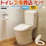 アメージュ便器【工事費込セット（商品＋基本工事）】 LIXIL トイレ 壁排水120mm 床上排水 手洗なし  オフホワイト ≪YBC-Z30P--DT-Z350-BN8+CF-39AT-BN8≫