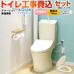 アメージュ便器【工事費込セット（商品＋基本工事）】 LIXIL トイレ 壁排水120mm 床上排水 手洗あり  オフホワイト ≪YBC-Z30P--YDT-Z380-BN8+CF-39AT-BN8≫