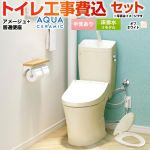 アメージュ便器【工事費込セット（商品＋基本工事）】 LIXIL トイレ 床排水リモデル 200～550mm リトイレ 手洗あり  オフホワイト ≪YBC-Z30H--YDT-Z380H-BN8+CF-39AT-BN8≫