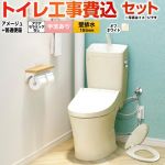 アメージュ便器【工事費込セット（商品＋基本工事）】 LIXIL トイレ 壁排水155mm 床上排水 手洗あり  オフホワイト ≪BC-Z30PM--DT-Z380PM-BN8+CF-39AT-BN8≫