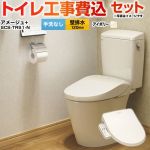 アメージュ便器【工事費込セット（商品＋基本工事）】 LIXIL トイレ 壁排水120mm 床上排水 手洗なし  オフホワイト（便座：パステルアイボリー） ≪YBC-Z30P--DT-Z350-BN8+SCS-TRS1-N≫