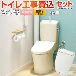 アメージュ便器【工事費込セット（商品＋基本工事）】 LIXIL トイレ 壁排水155mm 床上排水 手洗あり  オフホワイト 壁リモコン付属 ≪BC-Z30PM--DT-Z380PM-BN8+CW-KA31QC-BN8≫
