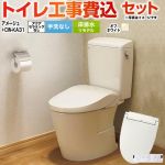アメージュ便器【工事費込セット（商品＋基本工事）】 LIXIL トイレ 床排水リモデル 200～550mm リトイレ 手洗なし  オフホワイト 壁リモコン付属 ≪BC-Z30H--DT-Z350H-BN8+CW-KA31-BN8≫