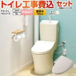 アメージュ便器【工事費込セット（商品＋基本工事）】 LIXIL トイレ 壁排水120mm 床上排水 手洗あり  オフホワイト ≪BC-Z30P--DT-Z380-BN8+CW-D11-BN8≫