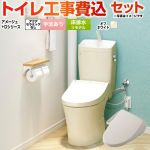 アメージュ便器【工事費込セット（商品＋基本工事）】 LIXIL トイレ 床排水リモデル 200～550mm リトイレ 手洗あり  オフホワイト ≪BC-Z30H--DT-Z380H-BN8+CW-D11-BN8≫