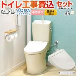 アメージュ便器【工事費込セット（商品＋基本工事）】 LIXIL トイレ 壁排水155mm 床上排水 手洗あり  オフホワイト 壁リモコン付属 ≪YBC-Z30PM--YDT-Z380PM-BN8+CW-KA31AQC-BN8≫