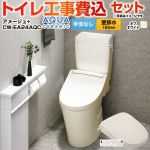 アメージュ便器【工事費込セット（商品＋基本工事）】 LIXIL トイレ 壁排水155mm 床上排水 手洗なし  オフホワイト 壁リモコン付属 ≪YBC-Z30PM--DT-Z350PM-BN8+CW-EA24AQC-BN8≫