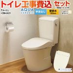 アメージュ便器【工事費込セット（商品＋基本工事）】 LIXIL トイレ 壁排水120mm 床上排水 手洗なし  オフホワイト 壁リモコン付属 ≪YBC-Z30P--DT-Z350-BN8+CW-KA31-BN8≫