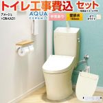 アメージュ便器【工事費込セット（商品＋基本工事）】 LIXIL トイレ 壁排水155mm 床上排水 手洗あり  オフホワイト 壁リモコン付属 ≪YBC-Z30PM--YDT-Z380PM-BN8+CW-KA31-BN8≫
