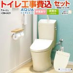 アメージュ便器【工事費込セット（商品＋基本工事）】 LIXIL トイレ 床排水リモデル 200～550mm リトイレ 手洗あり  オフホワイト 壁リモコン付属 ≪YBC-Z30H--YDT-Z380H-BN8+CW-KA31-BN8≫