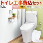 アメージュ便器【工事費込セット（商品＋基本工事）】 LIXIL トイレ 壁排水120mm 床上排水 手洗あり  ピュアホワイト 壁リモコン付属 ≪YBC-Z30P--YDT-Z380-BW1+CW-KA31-BW1≫