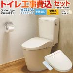 アメージュ便器【工事費込セット（商品＋基本工事）】 LIXIL トイレ 壁排水120mm 床上排水 手洗なし  オフホワイト ≪YBC-Z30P--DT-Z350-BN8+CW-KB31-BN8≫