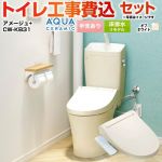 アメージュ便器【工事費込セット（商品＋基本工事）】 LIXIL トイレ 床排水リモデル 200～550mm リトイレ 手洗あり  オフホワイト ≪YBC-Z30H--YDT-Z380H-BN8+CW-KB31-BN8≫