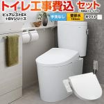 ピュアレストEX【工事費込セット（商品＋基本工事）】 TOTO トイレ 壁排水155mm 手洗なし  ホワイト ≪CS325BPR--SH334BA-NW1+TCF2223E-NW1≫