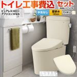 ピュアレストEX【工事費込セット（商品＋基本工事）】 TOTO トイレ 壁排水155mm 手洗なし  パステルアイボリー 壁リモコン付属 ≪CS325BPR-SC1-SH334BA-SC1+TCF4724AK-SC1≫