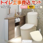 ピュアレストEX【工事費込セット（商品＋基本工事）】 TOTO トイレ 壁排水120mm 手洗あり  パステルアイボリー 壁リモコン付属 ≪CS400BP-SC1-SH401BA-SC1+TCF4724AK-SC1≫
