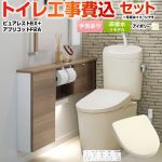 ピュアレストEX【工事費込セット（商品＋基本工事）】 TOTO トイレ 床排水リモデル 手洗あり  パステルアイボリー 壁リモコン付属 ≪CS400BM-SC1-SH401BA-SC1+TCF4724AK-SC1≫