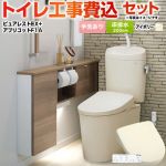 ピュアレストEX【工事費込セット（商品＋基本工事）】 TOTO トイレ 床排水200mm 手洗あり  パステルアイボリー 壁リモコン付属 ≪CS400B--SH401BA-SC1+TCF4714AK-SC1≫