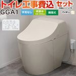 GGA1グレード【工事費込セット（商品＋基本工事）】 TOTO トイレ 床排水200mm 手洗なし  パステルアイボリー 壁リモコン付属 ≪CES9C10-SC1≫