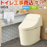 GG3【工事費込セット（商品＋基本工事）】 TOTO トイレ 床排水リモデル 264～499mm 手洗なし  パステルアイボリー 壁リモコン付属 ≪CES9435MR-SC1≫