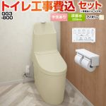GG3-800【工事費込セット（商品＋基本工事）】 TOTO トイレ 床排水200mm 手洗あり  パステルアイボリー 壁リモコン付属 ≪CES9335R-SC1≫