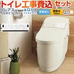 プレアスLSタイプ CLM6Aグレード【工事費込セット（商品＋基本工事）】 LIXIL トイレ 床上排水（壁排水155mm） 手洗なし  オフホワイト 壁リモコン付属 ≪YBC-CL10PM--DT-CL116APMU-BN8≫