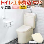 ピュアレストQR【工事費込セット（商品＋基本工事）】 TOTO トイレ 壁排水120mm 手洗あり  パステルアイボリー 壁リモコン付属 ≪CS232BP--SH233BA-SC1+TCF4714AK-SC1≫