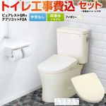 ピュアレストQR【工事費込セット（商品＋基本工事）】 TOTO トイレ 床排水リモデル 305mm～540mm 手洗なし  パステルアイボリー 壁リモコン付属 ≪CS232BM-SC1-SH232BA-SC1+TCF4724AK-SC1≫
