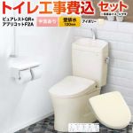 ピュアレストQR【工事費込セット（商品＋基本工事）】 TOTO トイレ 壁排水120mm 手洗あり  パステルアイボリー 壁リモコン付属 ≪CS232BP-SC1-SH233BA-SC1+TCF4724AK-SC1≫