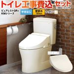 ピュアレストQR【工事費込セット（商品＋基本工事）】 TOTO トイレ 壁排水120mm 手洗なし  パステルアイボリー 壁リモコン付属 ≪CS232BP-SC1-SH232BA-SC1+TCF8CKM01-SC1≫