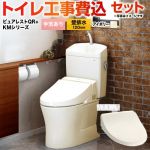 ピュアレストQR【工事費込セット（商品＋基本工事）】 TOTO トイレ 壁排水120mm 手洗あり  パステルアイボリー 壁リモコン付属 ≪CS232BP-SC1-SH233BA-SC1+TCF8CKM01-SC1≫
