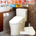 【工事費込セット（商品＋基本工事）】 ピュアレストQR TOTO トイレ 壁排水120mm 手洗なし パステルアイボリー 壁リモコン付属 【送料無料】（旧品番：TCF8GM33-SC1）≪CS232BP-SC1-SH232BA-SC1+TCF8CKM21-SC1≫