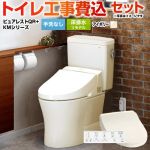 【工事費込セット（商品＋基本工事）】 ピュアレストQR TOTO トイレ 床排水リモデル305mm〜540mm 手洗なし パステルアイボリー 壁リモコン付属 【送料無料】（旧品番：TCF8GM33-SC1）≪CS232BM-SC1-SH232BA-SC1+TCF8CKM21-SC1≫