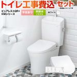 ピュアレストQR【工事費込セット（商品＋基本工事）】 TOTO トイレ 床排水リモデル 排水心：305mm～540mm ホワイト 壁リモコン付属 ≪CS232BM--SH233BA-NW1＋TCF8GM34-NW1≫