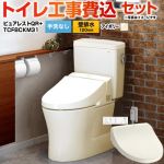 ピュアレストQR【工事費込セット（商品＋基本工事）】 TOTO トイレ 壁排水120mm 手洗なし  パステルアイボリー 壁リモコン付属 ≪CS232BP--SH232BA-SC1+TCF8CKM31-SC1≫