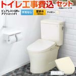 ピュアレストQR【工事費込セット（商品＋基本工事）】 TOTO トイレ 壁排水120mm 手洗なし  パステルアイボリー 壁リモコン付属 ≪CS232BP--SH232BA-SC1+TCF4714-SC1≫