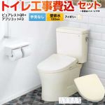 ピュアレストQR【工事費込セット（商品＋基本工事）】 TOTO トイレ 壁排水120mm 手洗なし  パステルアイボリー 壁リモコン付属 ≪CS232BP--SH232BA-SC1+TCF4734-SC1≫