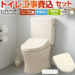 ピュアレストQR【工事費込セット（商品＋基本工事）】 TOTO トイレ 床排水200mm 手洗なし  パステルアイボリー 壁リモコン付属 ≪CS232B--SH232BA-SC1+TCF4734-SC1≫