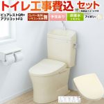 ピュアレストQR【工事費込セット（商品＋基本工事）】 TOTO トイレ 床排水リモデル305mm～540mm 手洗あり  パステルアイボリー 壁リモコン付属 ≪CS232BM--SH233BA-SC1+TCF4734-SC1≫
