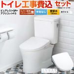 ピュアレストQR【工事費込セット（商品＋基本工事）】 TOTO トイレ 壁排水120mm 手洗なし  ホワイト 壁リモコン付属 ≪CS232BP--SH232BA-NW1+TCF4734-NW1≫
