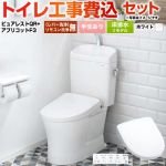 ピュアレストQR【工事費込セット（商品＋基本工事）】 TOTO トイレ 床排水リモデル305mm～540mm 手洗あり  ホワイト 壁リモコン付属 ≪CS232BM--SH233BA-NW1+TCF4734-NW1≫