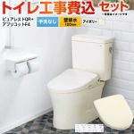 ピュアレストQR【工事費込セット（商品＋基本工事）】 TOTO トイレ 壁排水120mm 手洗なし  パステルアイボリー 壁リモコン付属 ≪CS232BP--SH232BA-SC1+TCF4744-SC1≫