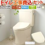 ピュアレストQR【工事費込セット（商品＋基本工事）】 TOTO トイレ 床排水200mm 手洗なし  パステルアイボリー 壁リモコン付属 ≪CS232B--SH232BA-SC1+TCF4744-SC1≫