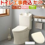 ピュアレストQR【工事費込セット（商品＋基本工事）】 TOTO トイレ 床排水リモデル305mm～540mm 手洗あり  パステルアイボリー 壁リモコン付属 ≪CS232BM--SH233BA-SC1+TCF4744-SC1≫