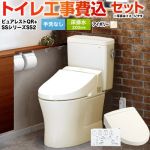 ピュアレストQR【工事費込セット（商品＋基本工事）】 TOTO トイレ 床排水200mm 手洗なし  パステルアイボリー 壁リモコン付属 ≪CS232B--SH232BA-SC1+TCF6544-SC1≫
