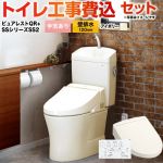 ピュアレストQR【工事費込セット（商品＋基本工事）】 TOTO トイレ 壁排水120mm 手洗あり  パステルアイボリー 壁リモコン付属 ≪CS232BP--SH233BA-SC1+TCF6544-SC1≫