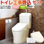 ピュアレストQR【工事費込セット（商品＋基本工事）】 TOTO トイレ 床排水200mm 手洗あり  パステルアイボリー 壁リモコン付属 ≪CS232B--SH233BA-SC1+TCF6544-SC1≫