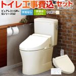 ピュアレストQR【工事費込セット（商品＋基本工事）】 TOTO トイレ 床排水リモデル305mm～540mm 手洗なし  パステルアイボリー 壁リモコン付属 ≪CS232BM--SH232BA-SC1+TCF6553-SC1≫
